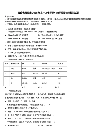 云南省普洱市2025年高一上化学期中教学质量检测模拟试题含解析
