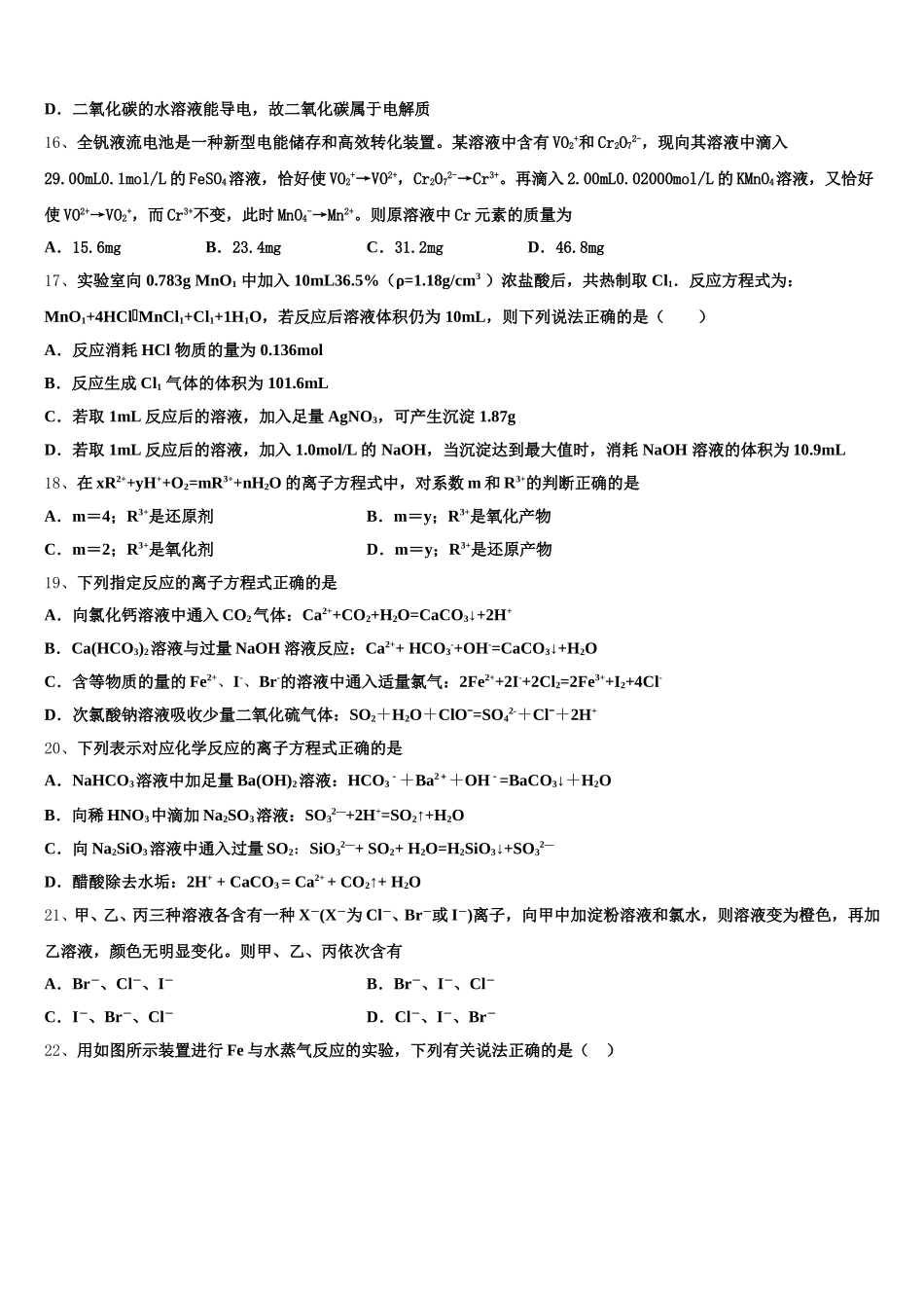 2025-2026学年湖南省株洲市茶陵县第三中学化学高一第一学期期中预测试题含解析_第3页