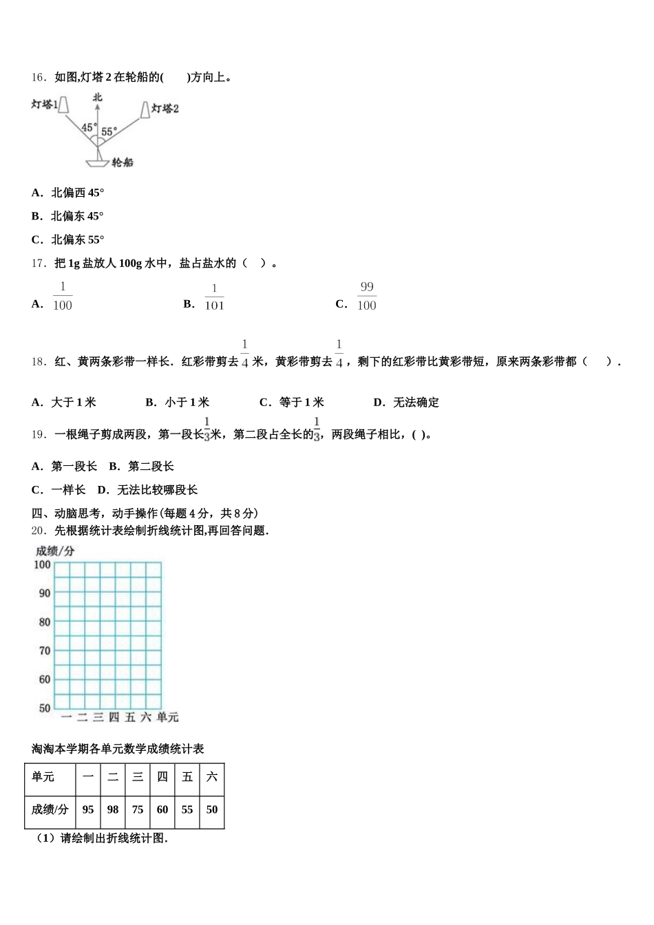 2026届贵州省遵义市赤水市数学五年级第二学期期末统考试题含答案_第3页