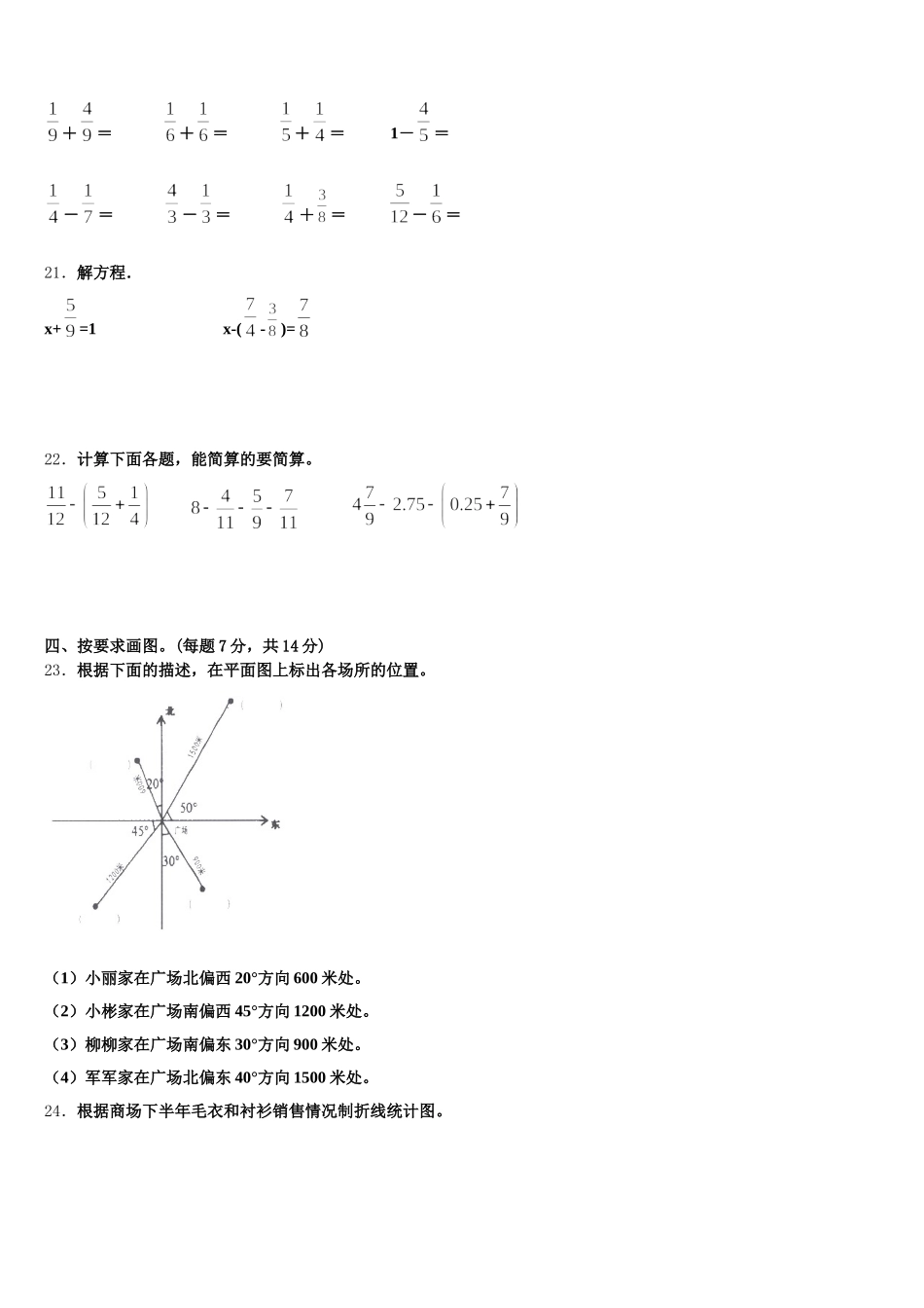 2026届四川省资阳市乐至县数学五年级第二学期期末达标检测试题含答案_第3页