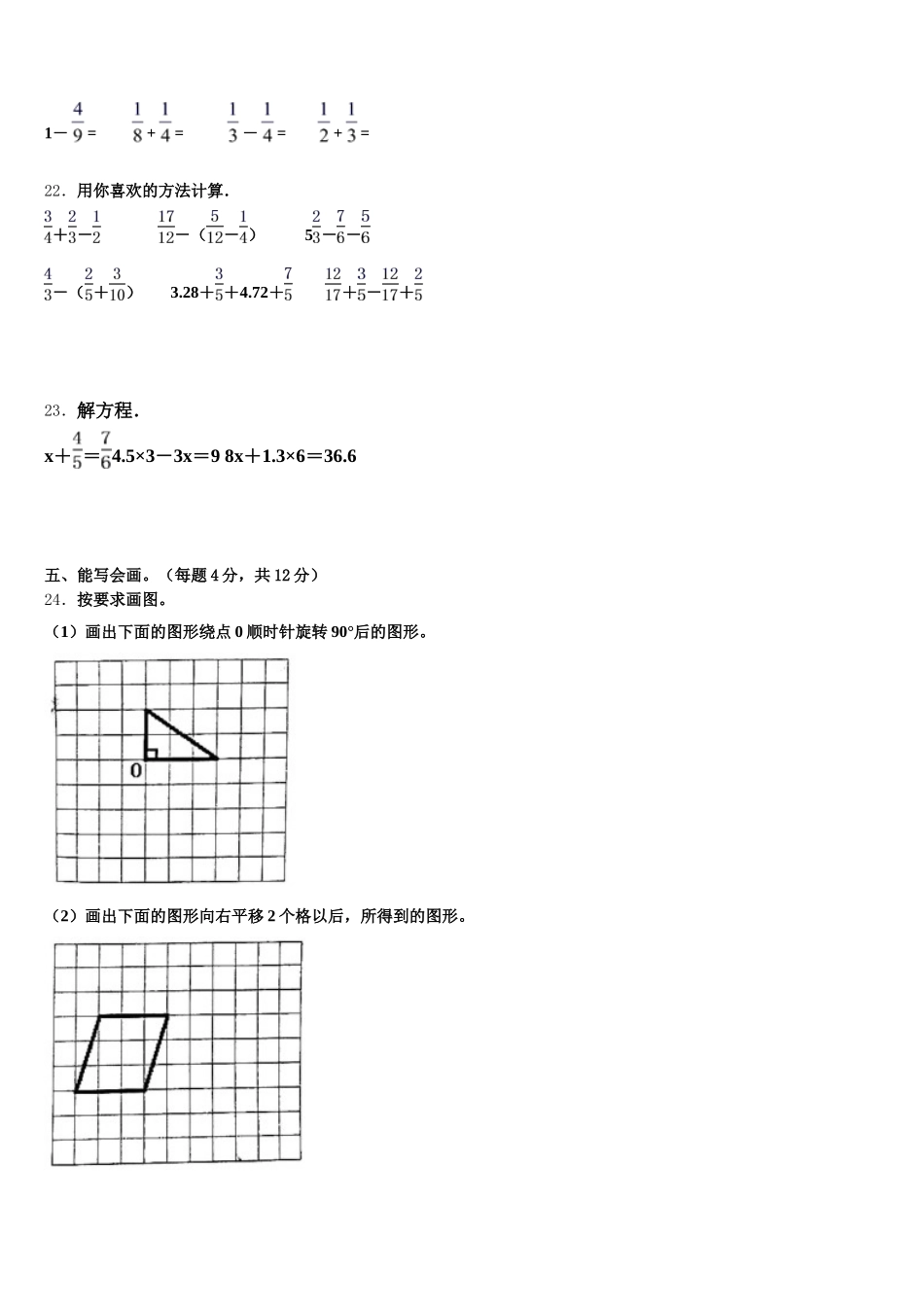 2025年甘肃省白银市靖远县数学五下期末学业质量监测试题含答案_第3页