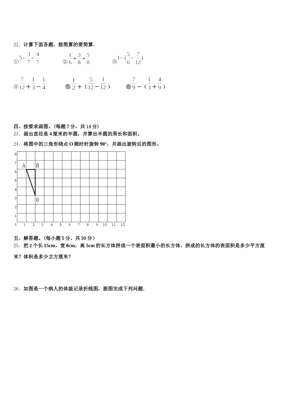 2025年西安市阎良区五年级数学第二学期期末复习检测模拟试题含答案_第3页