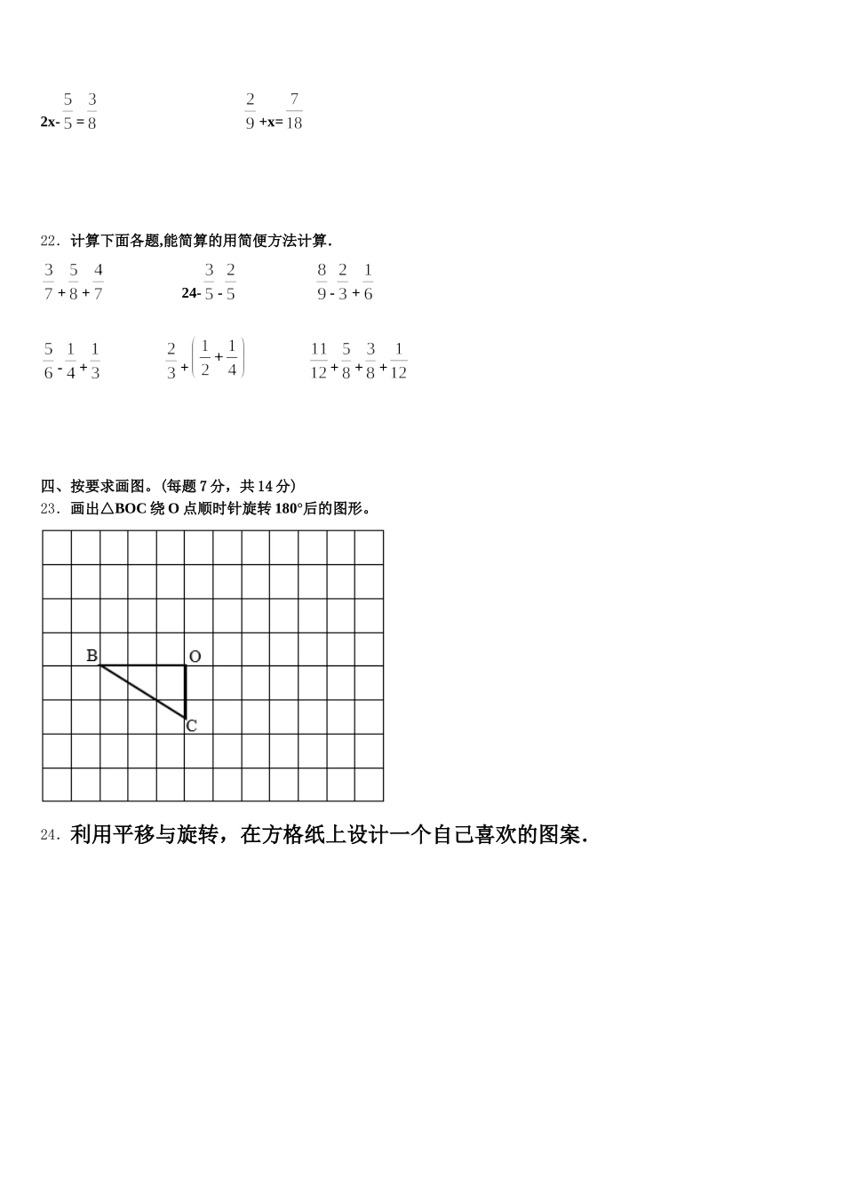 2026届渭南市临渭区五下数学期末质量检测模拟试题含答案_第3页