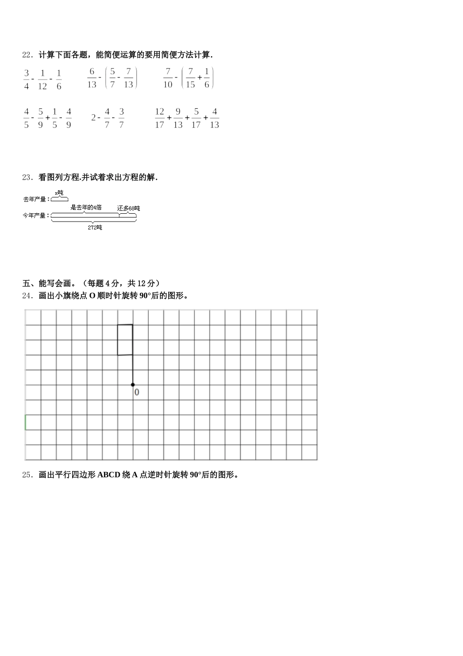 2026届河北省保定市定州市五年级数学第二学期期末复习检测模拟试题含答案_第3页