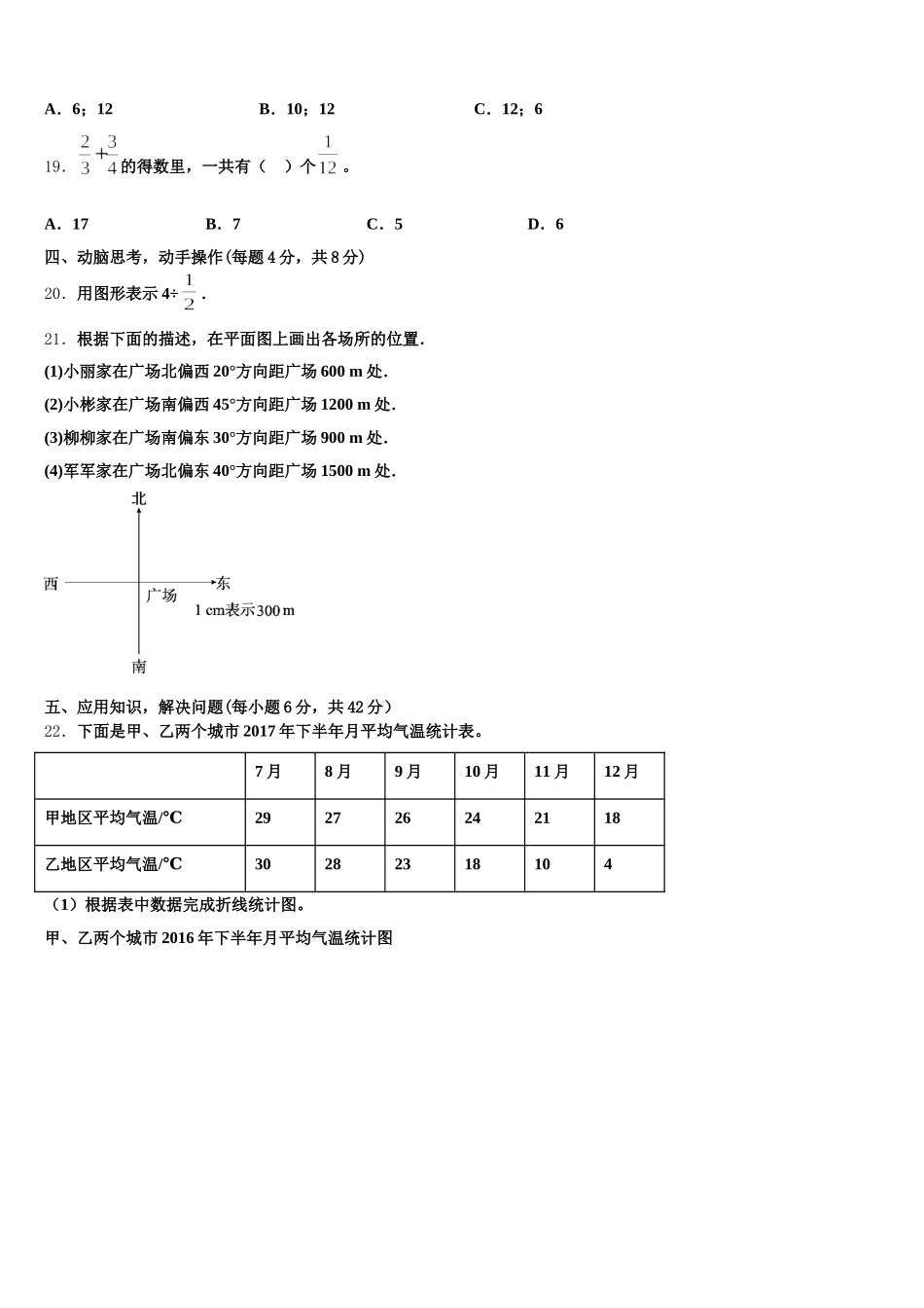2025-2026学年新郑市数学五下期末统考模拟试题含答案_第3页