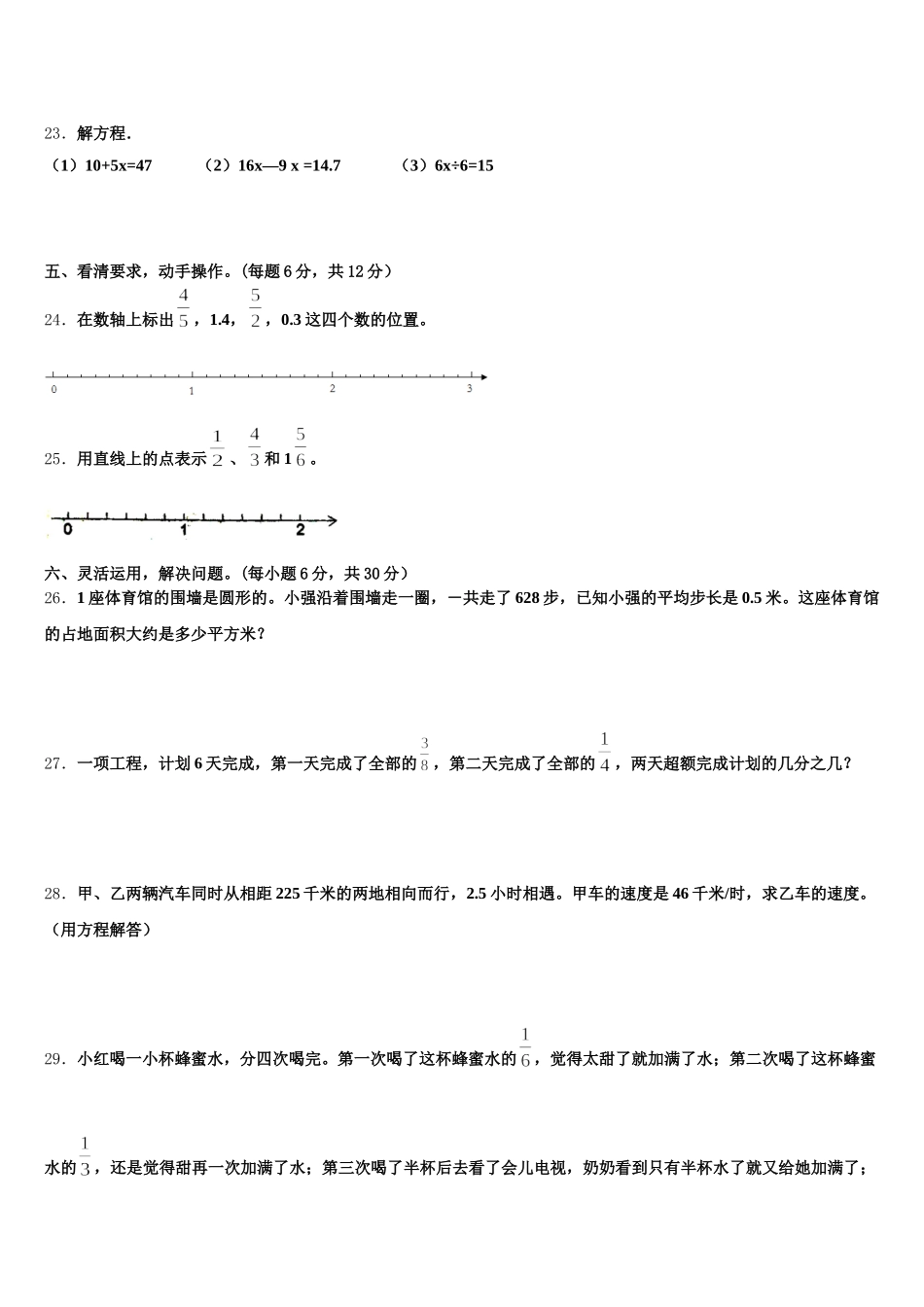 2026届大理白族自治州宾川县五下数学期末质量跟踪监视模拟试题含答案_第3页