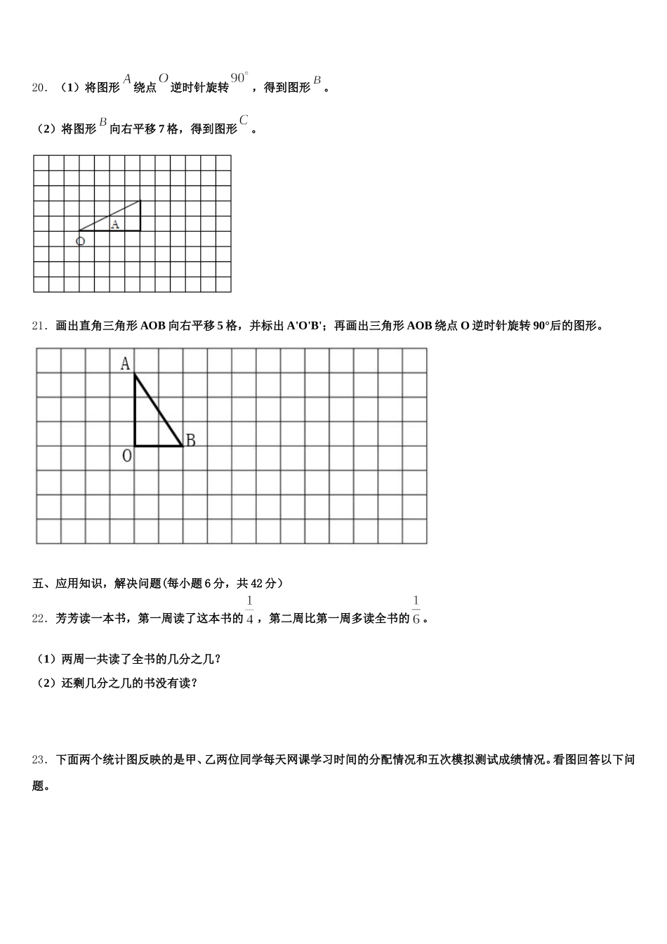 2025年洛扎县数学五年级第二学期期末学业水平测试试题含答案_第3页