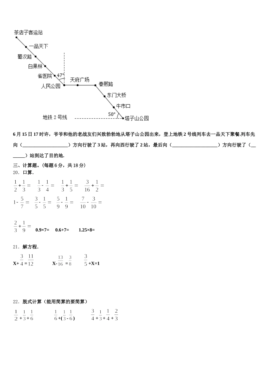 2026届黔东南南苗族侗族自治州雷山县数学五下期末达标检测模拟试题含答案_第3页