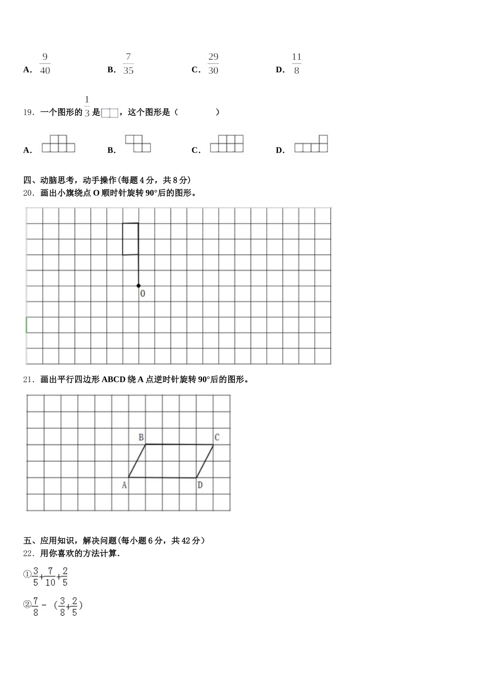 2026届邵阳市邵阳县数学五年级第二学期期末经典试题含答案_第3页