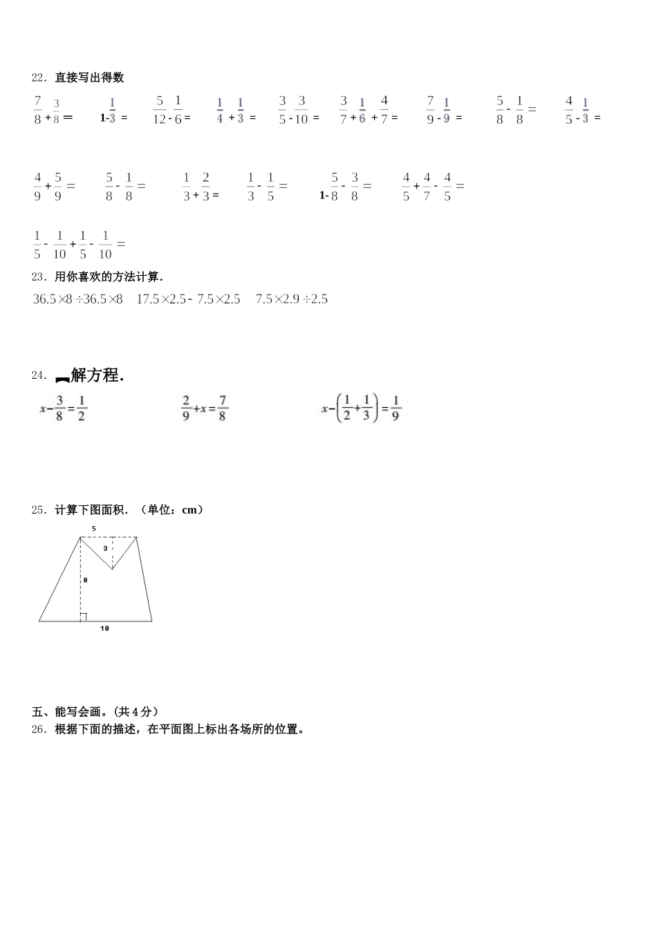 2026届重庆市垫江县五年级数学第二学期期末质量检测试题含答案_第3页