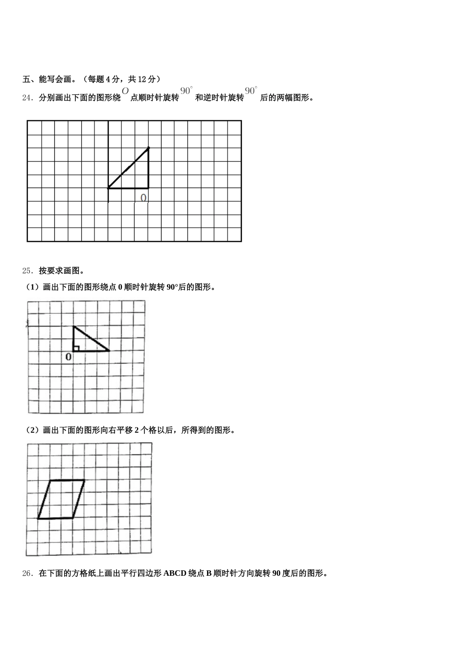 2026届保定市安新县数学五年级第二学期期末检测模拟试题含答案_第3页