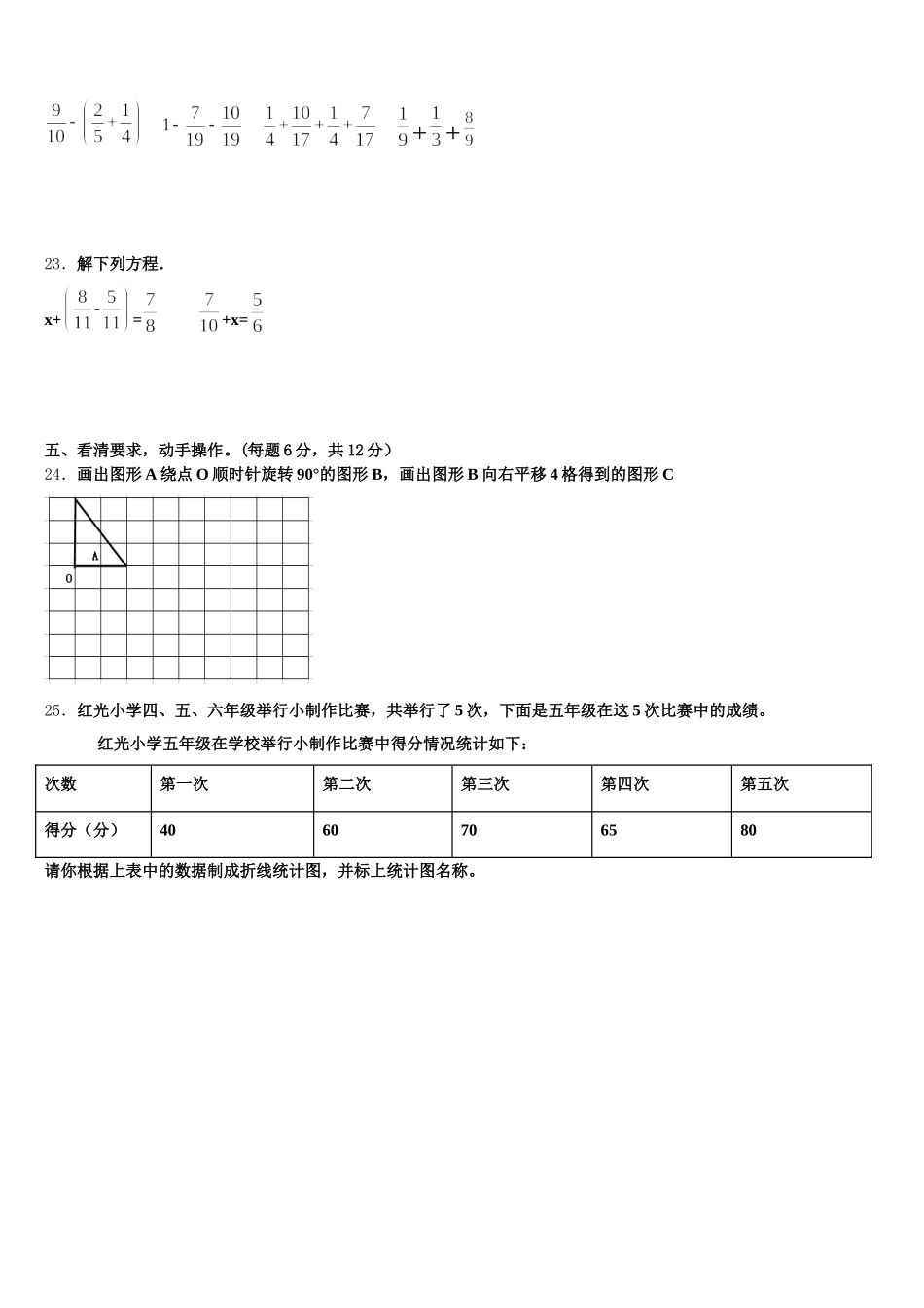 2025年广西壮族来宾市武宣县数学五年级第二学期期末教学质量检测模拟试题含答案_第3页