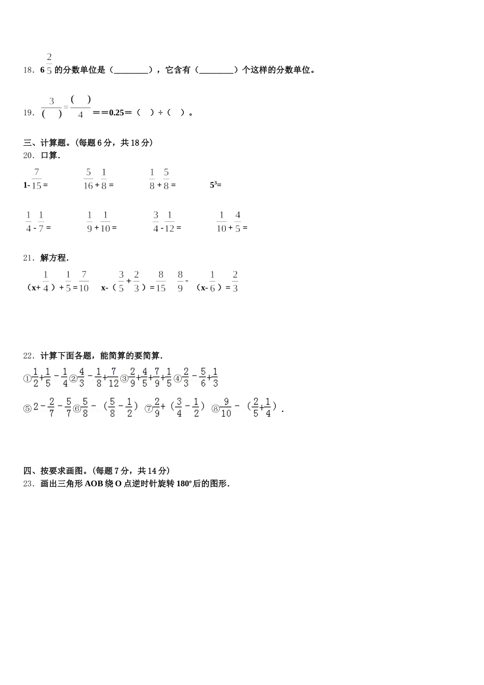 2026届辽宁省辽阳市数学五年级第二学期期末经典模拟试题含答案_第3页