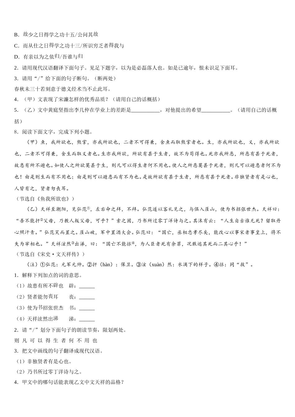 江苏省苏州市姑苏区2026年初三下期中考试综合试题含解析_第3页