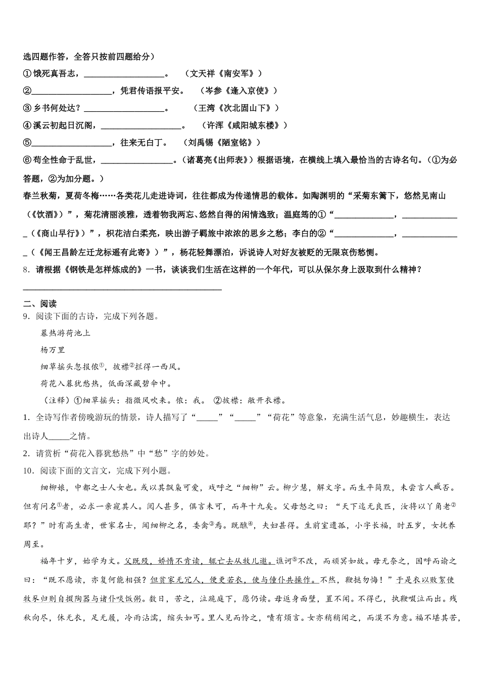 江苏省苏州市昆山市2026年初三下学期入学语文试题含解析_第3页