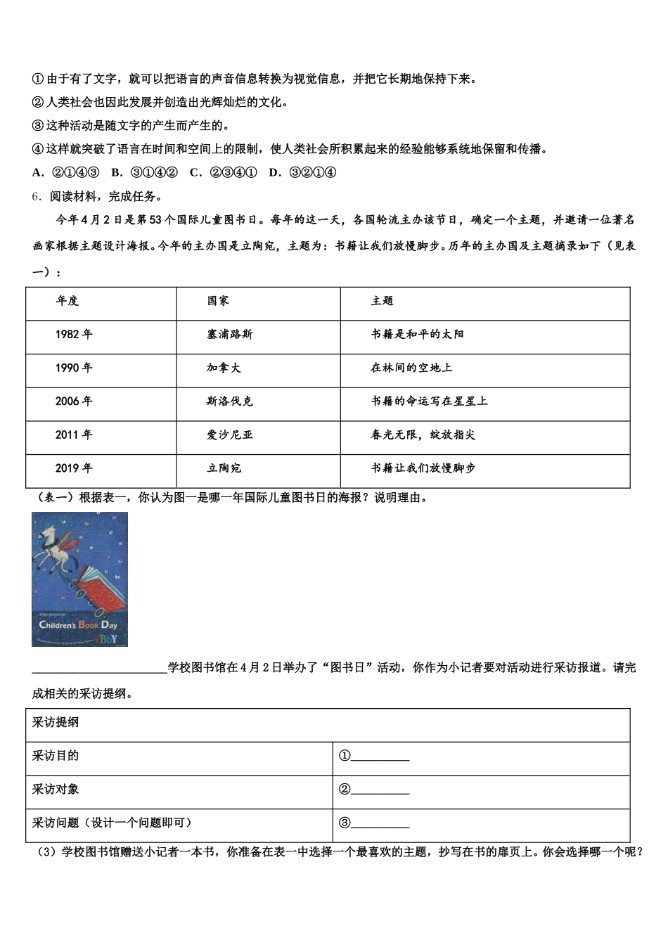 2026年江苏省苏州市昆山市达标名校初三第二次中考模拟考语文试题含解析_第2页