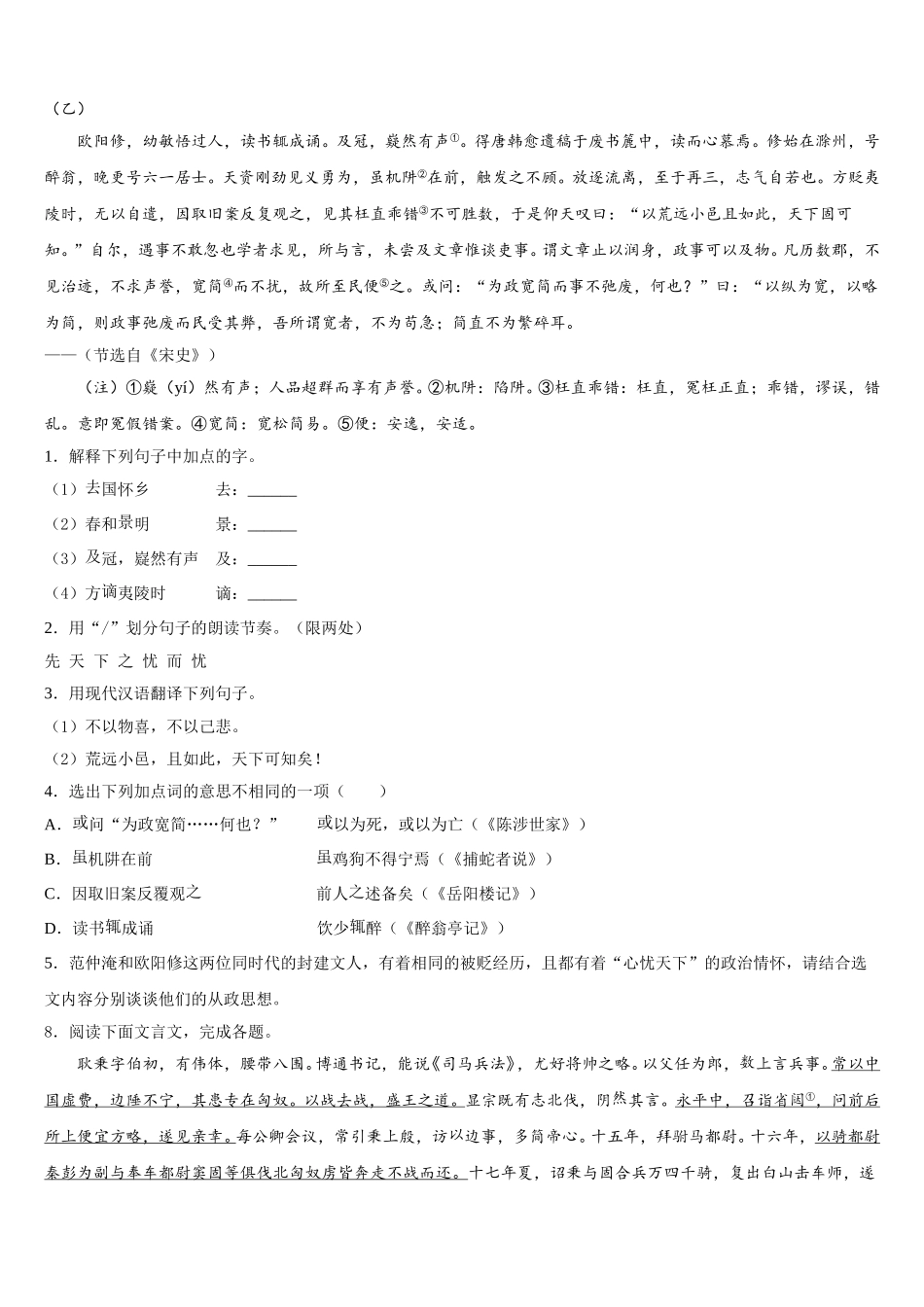 江苏省南京市高淳区2026届下学期初三期中语文试题试卷含解析_第3页