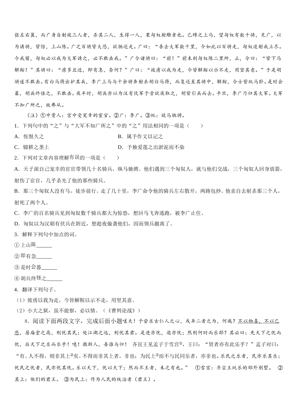 江苏省江阴市要塞片2026年初三第三次统一考试语文试题试卷含解析_第3页