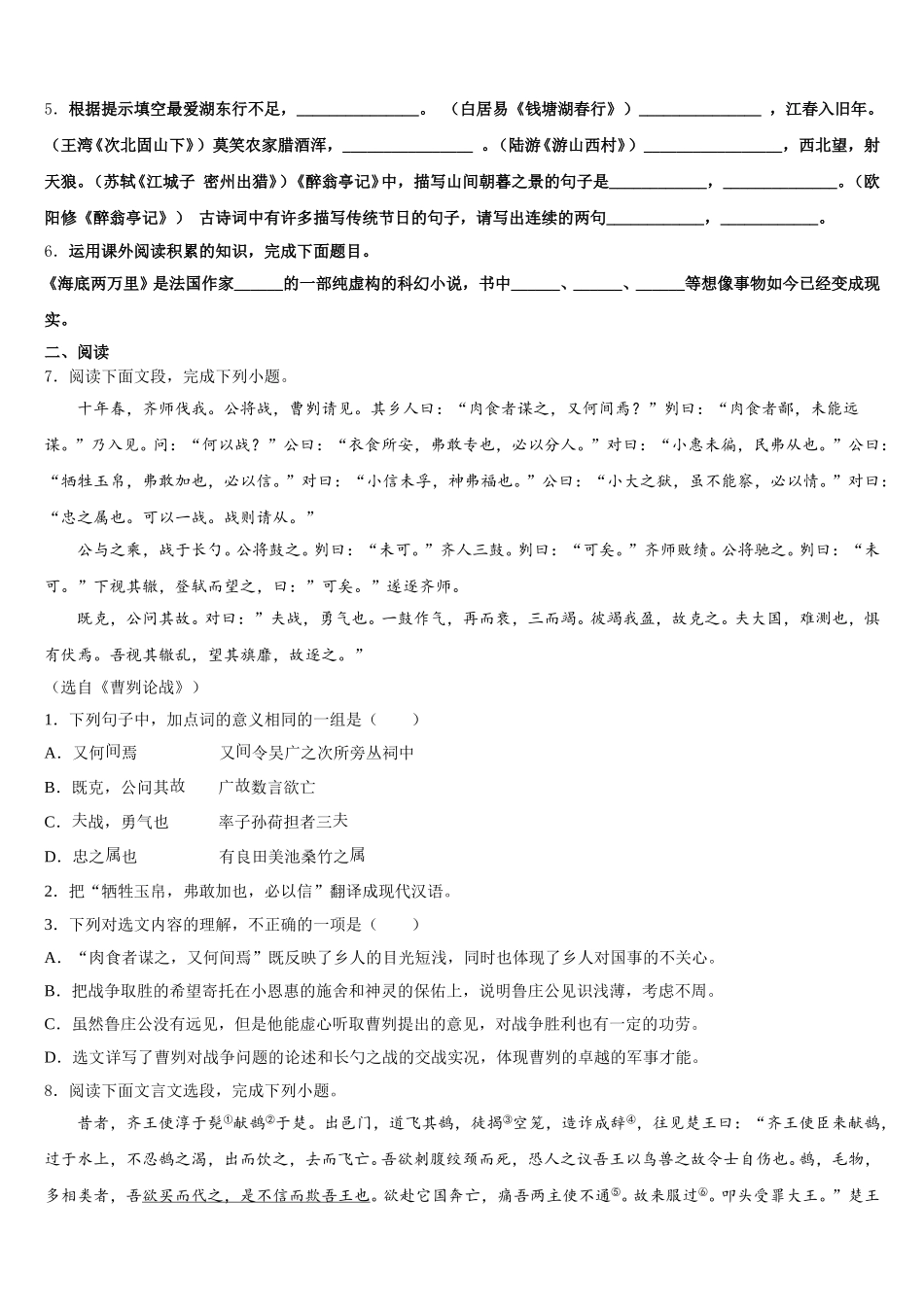 江苏省南京市二十九中致远校区2025-2026学年初三年级第二学期期末练习试卷含解析_第2页