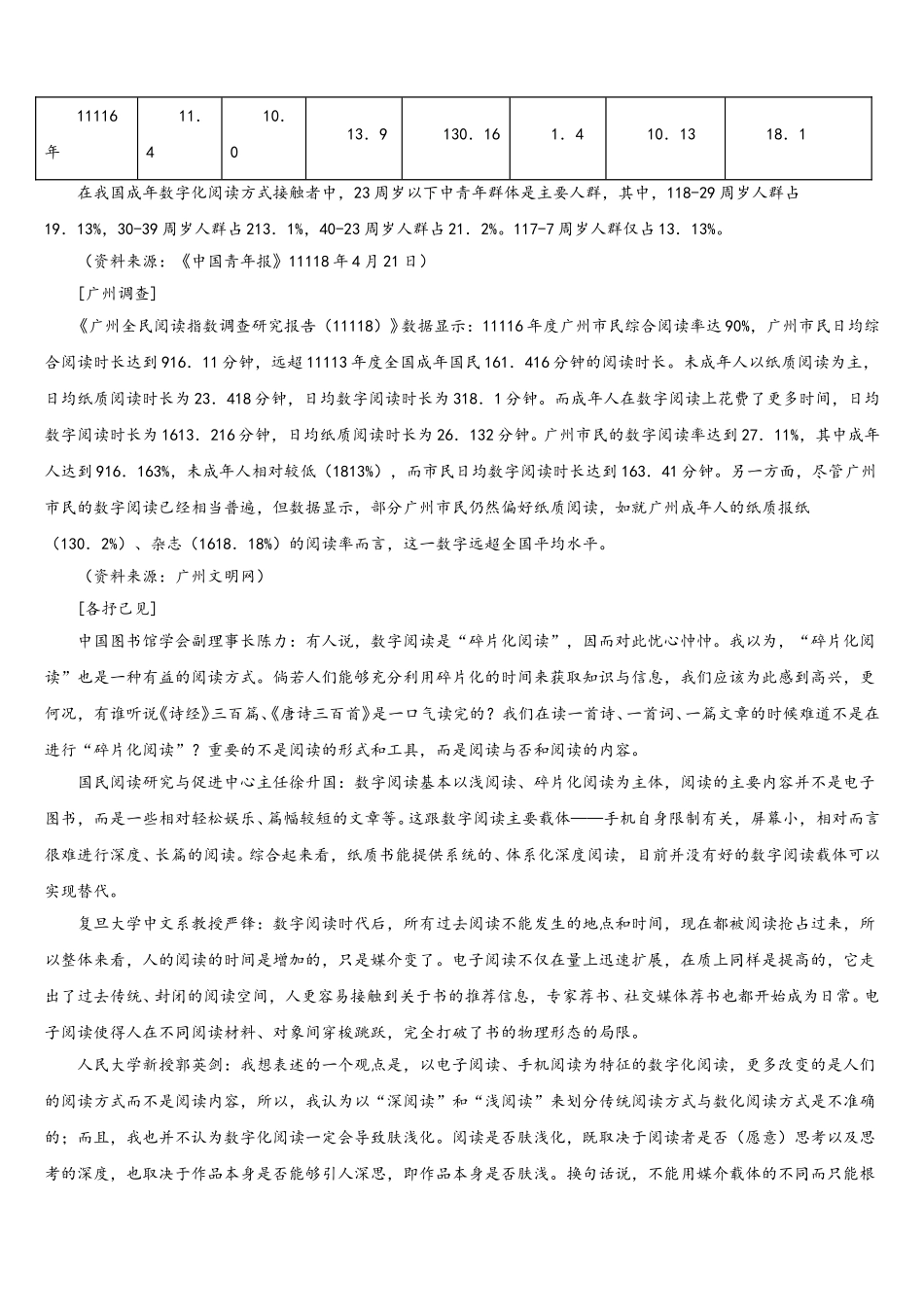 2025-2026学年江苏省盐城市洋马初级中学语文试题中考模拟试题含解析_第3页