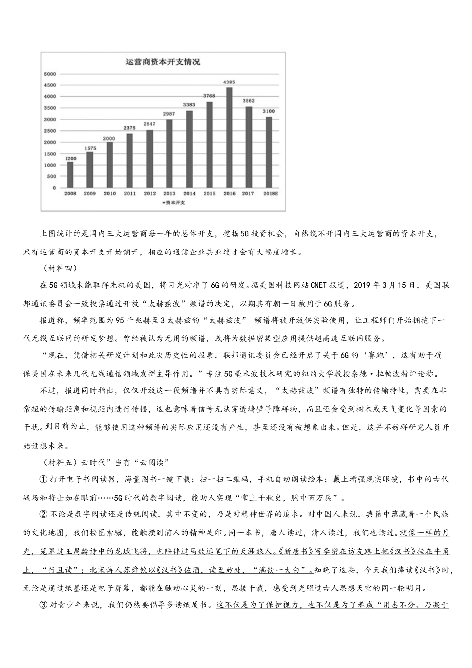 2026届宁夏大附中初三9月教学质量检测试题语文试题理试题含解析_第3页