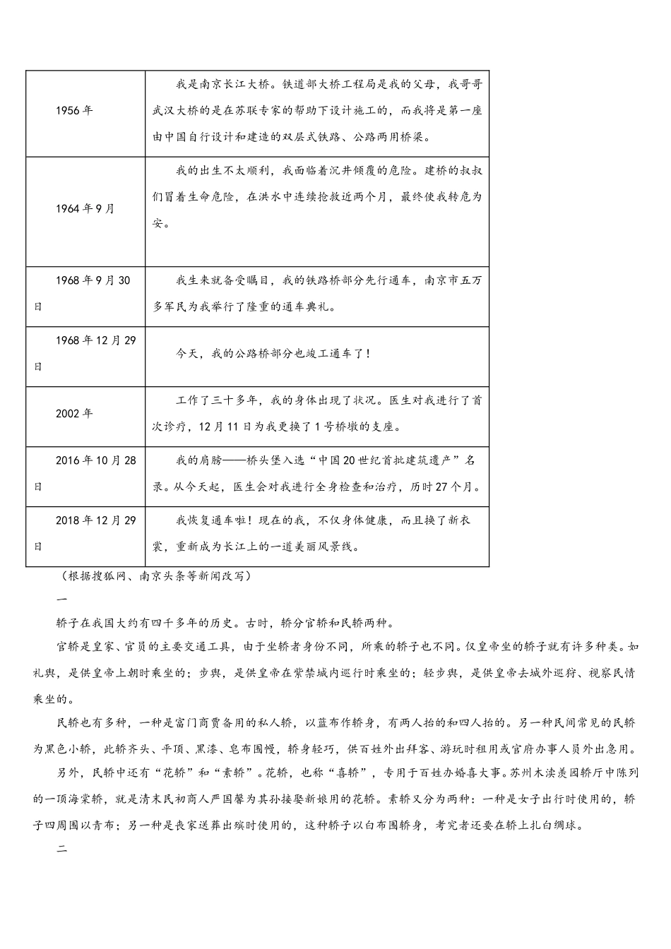 甘肃省陇南徽县联考2025-2026学年初三第二学期第二次综合练习语文试题文试卷含解析_第3页