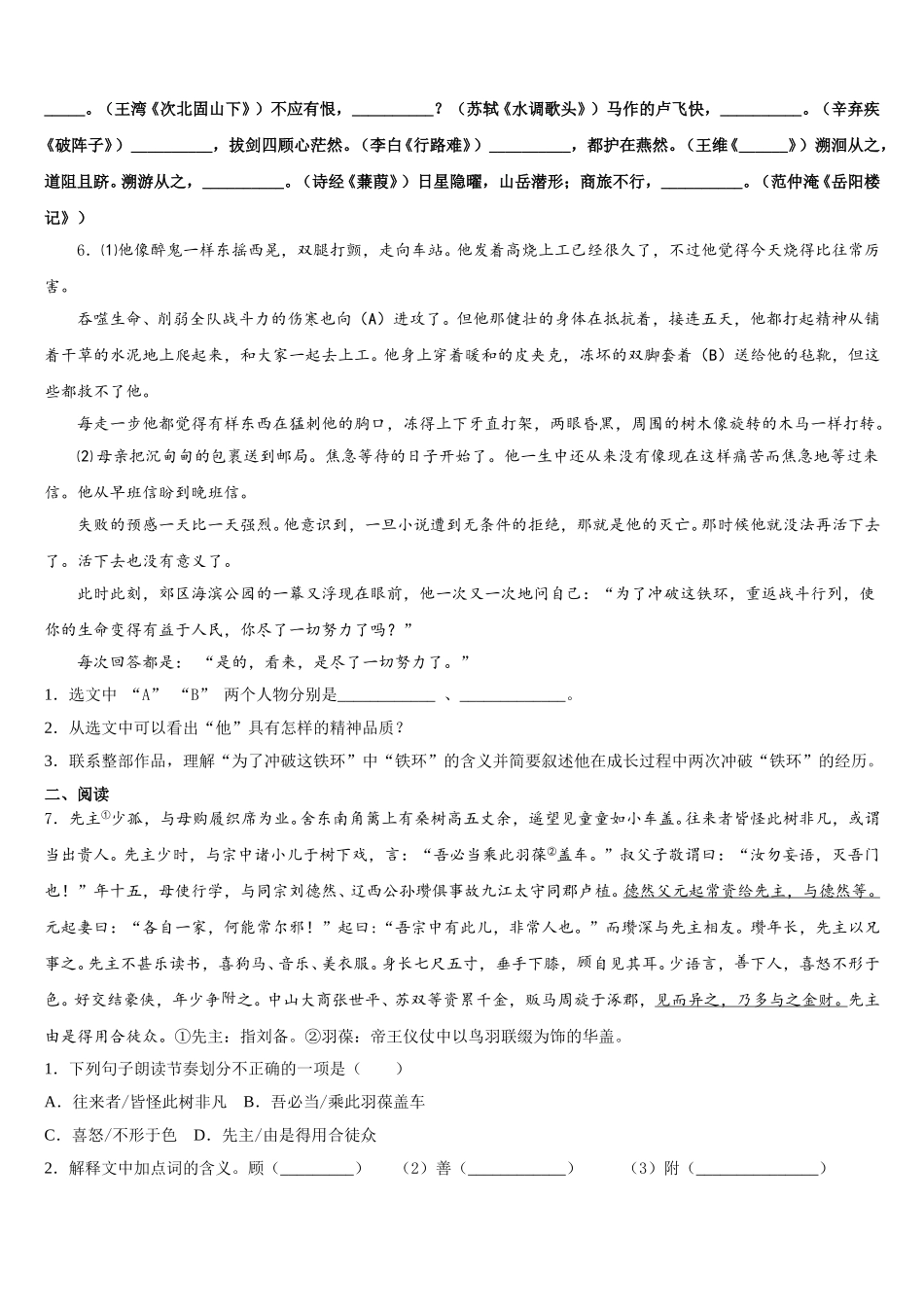 2026年广东省江门市江海区初三下期中试题含解析_第2页