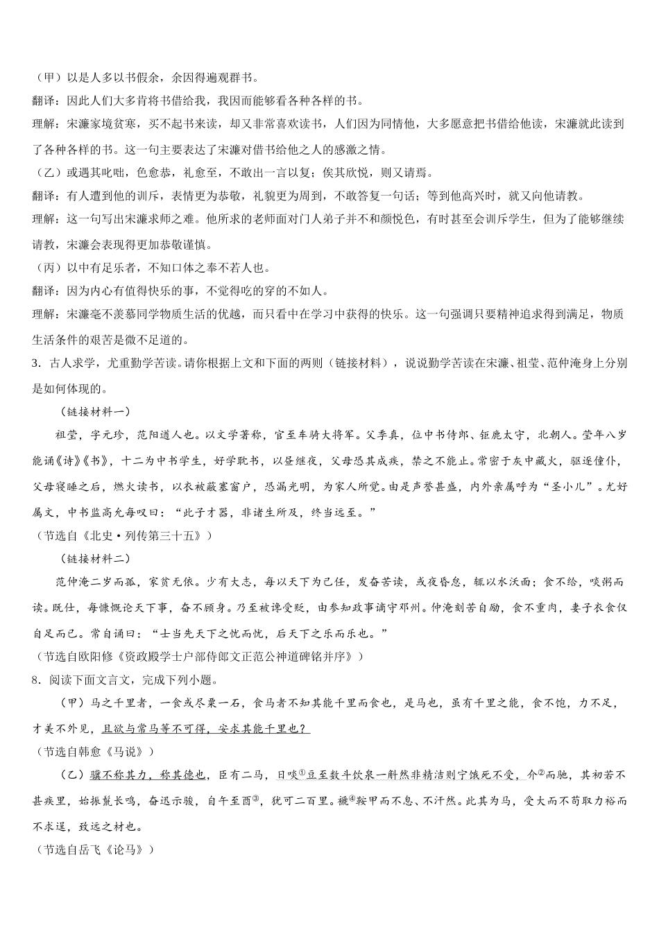 2026年广东省深圳市外国语校初三下学期在线试题含解析_第3页