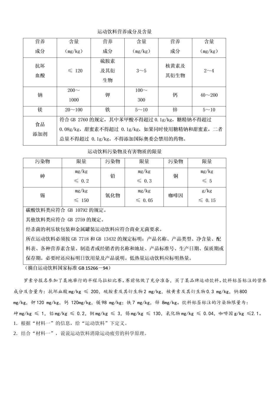2026届广东省汕头市潮南区阳光实验校初三5月模拟考试语文试题含解析_第3页