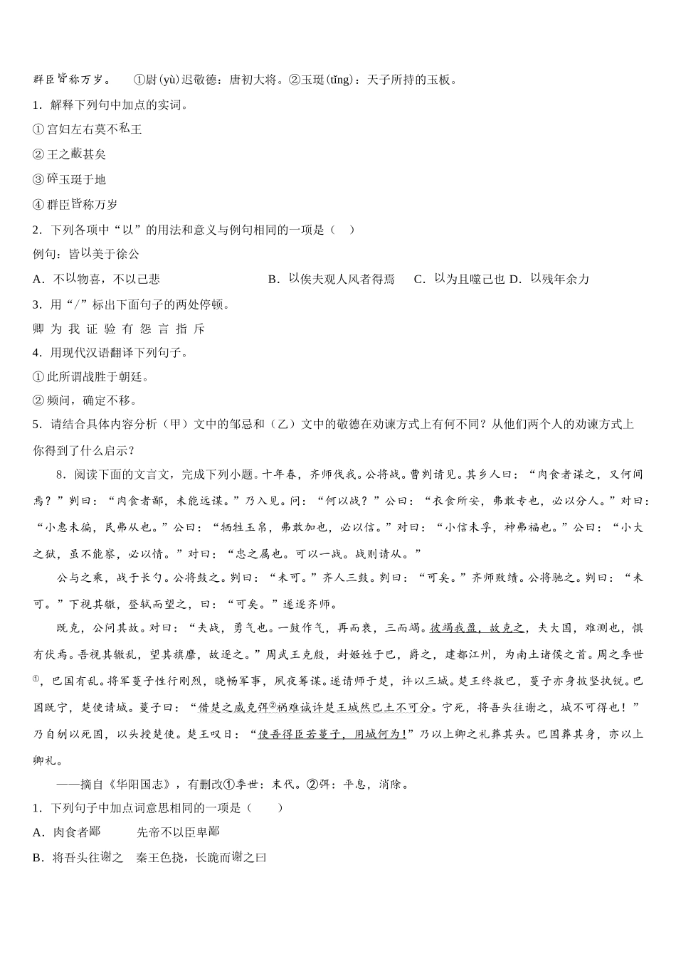 2026年陕西省西安市滨河区达标名校初三下学期阶段考试语文试题含解析_第3页