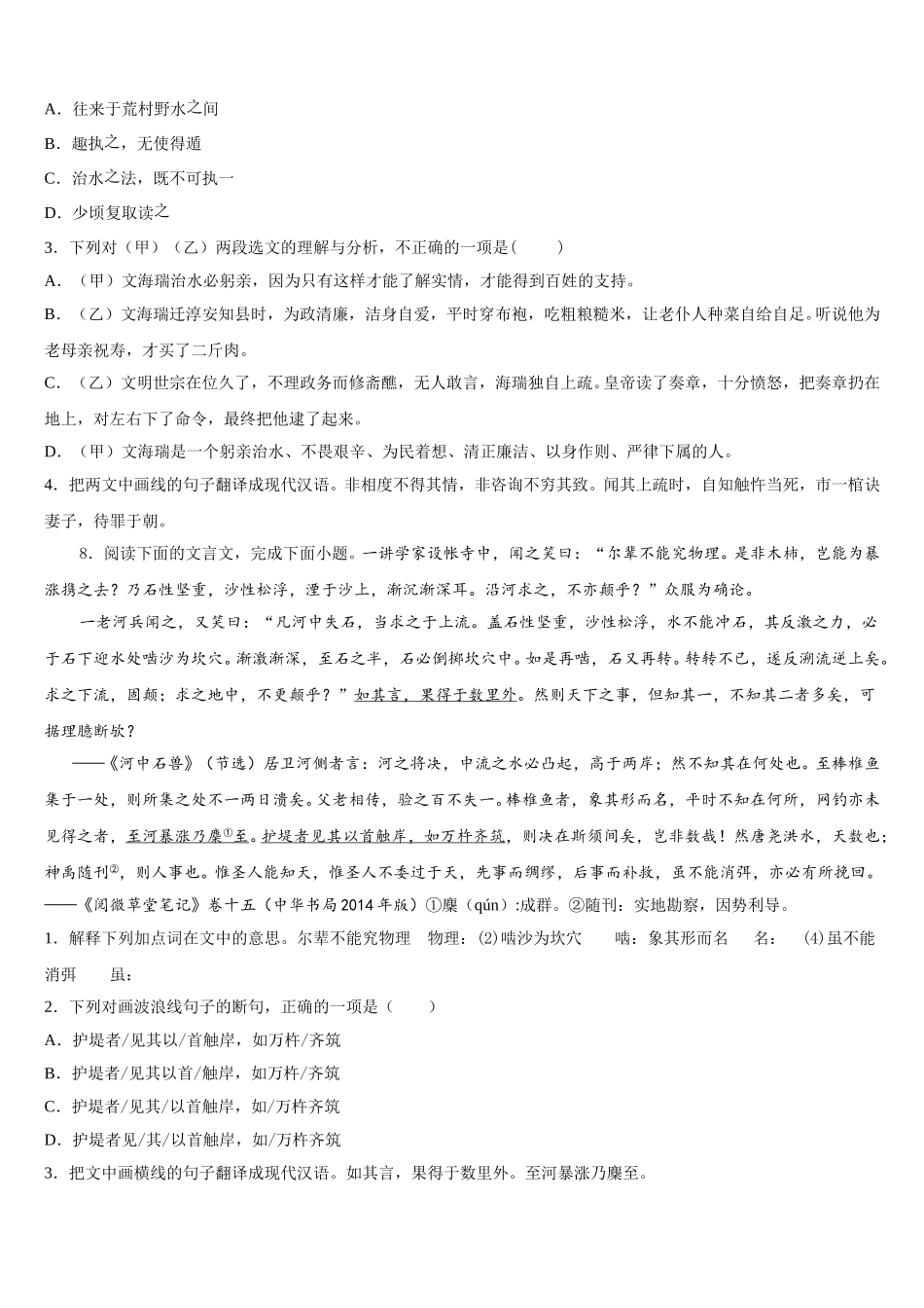 陕西省西安市信德中学2025-2026学年初三全真模拟语文试题含解析_第3页