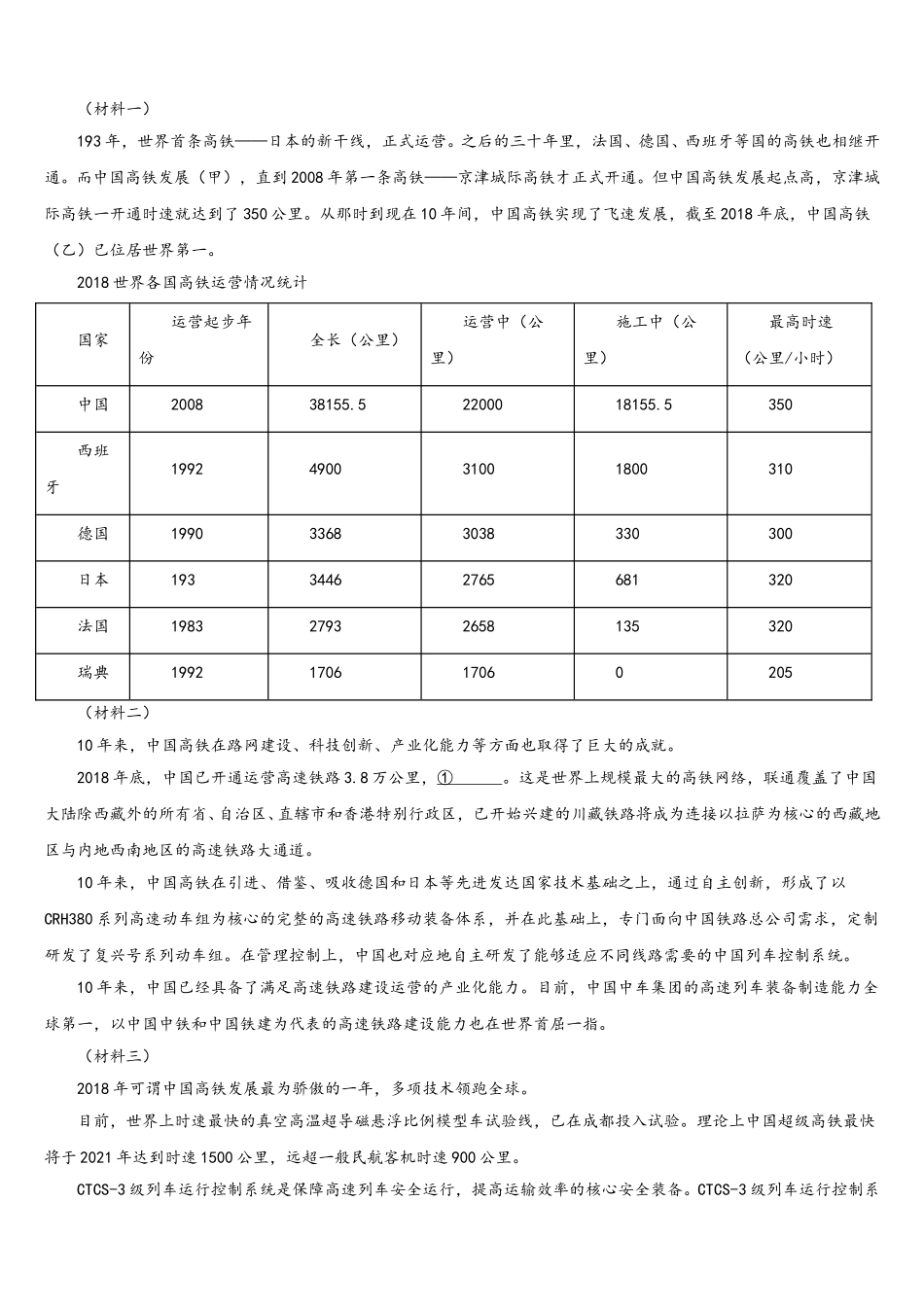 陕西省渭南市大荔县2026届初三暑假末结业考试语文试题含解析_第2页