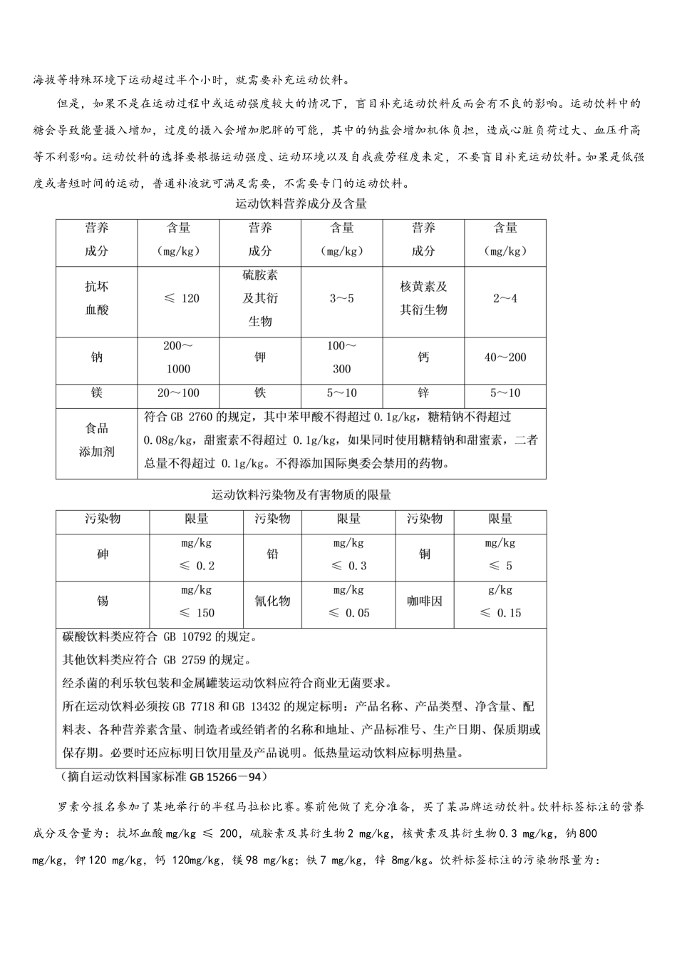 2025-2026学年丽水市重点中学初三期中考试语文试题（A卷）试题含解析_第3页