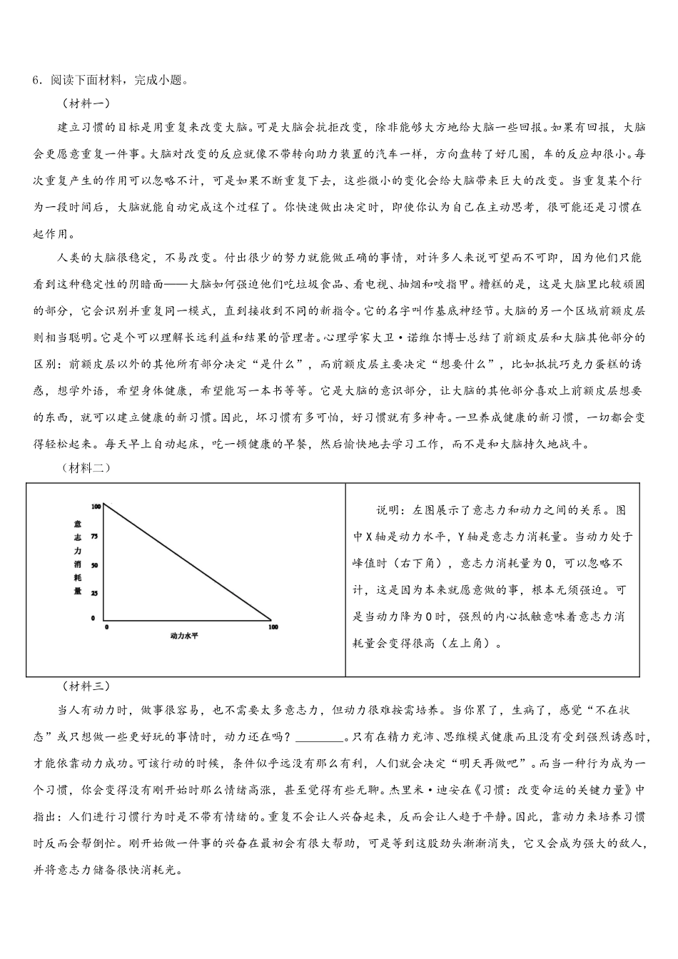 2026届浙江省绍兴县初三新课程第三次适应性测试语文试题含解析_第2页