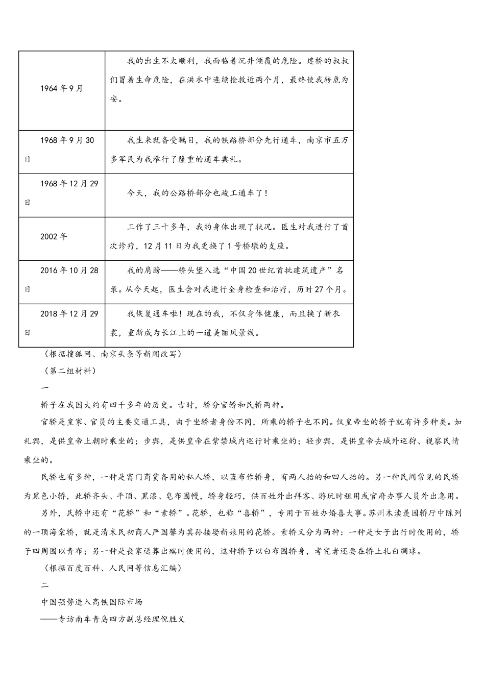 山西省定襄县重点名校2026届初三下4月考语文试题含解析_第3页