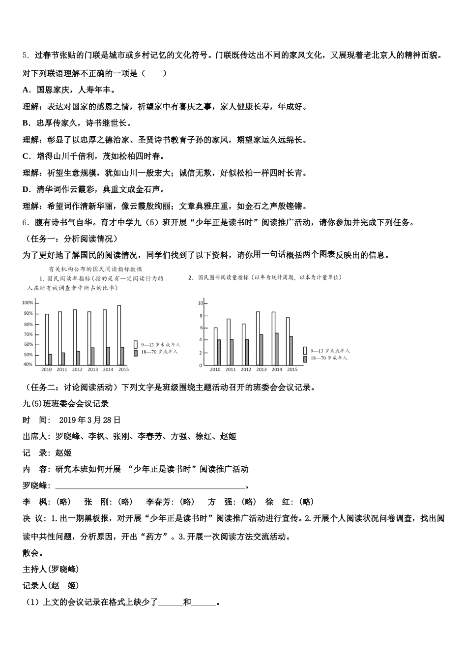 2025-2026学年河北省秦皇岛抚宁区台营学区重点达标名校初三三调（5月）语文试题试卷含解析_第2页