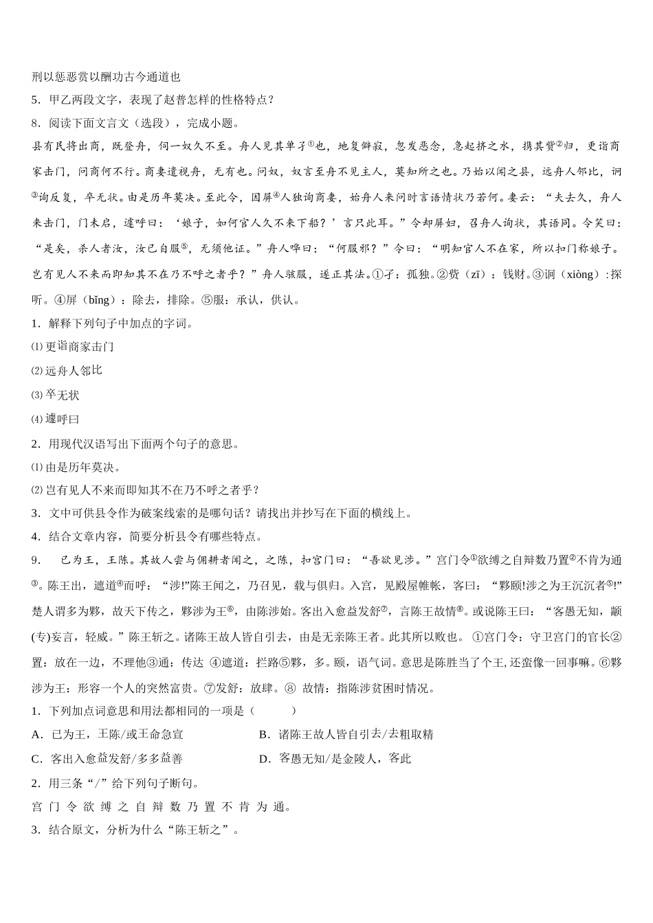 2026年河北省保定市满城县达标名校初三下第十五次周练语文试题含解析_第3页