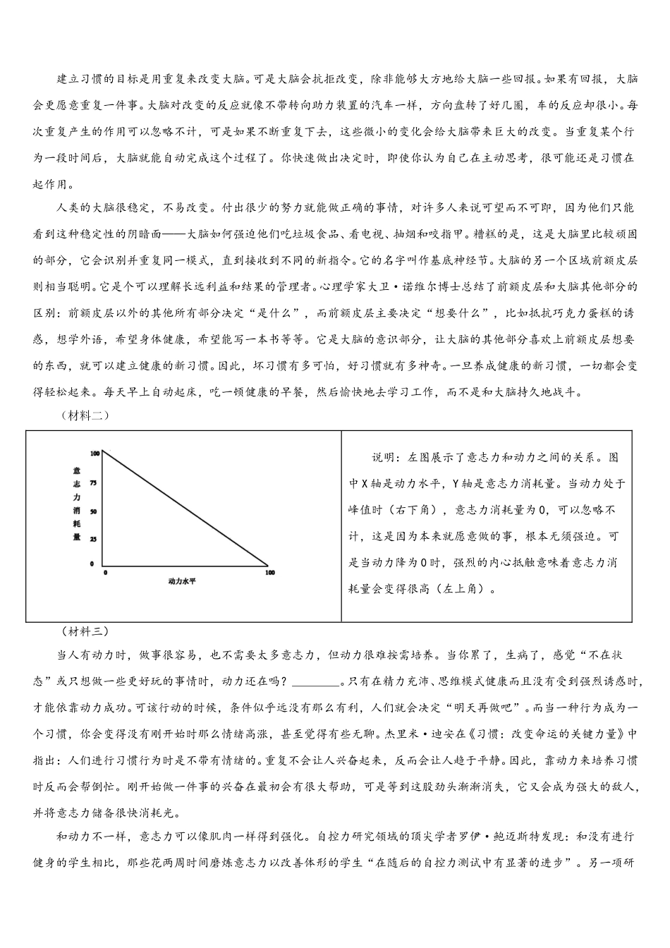 河北省石家庄市平山县2025-2026学年中考冲刺卷样卷语文试题含解析_第2页