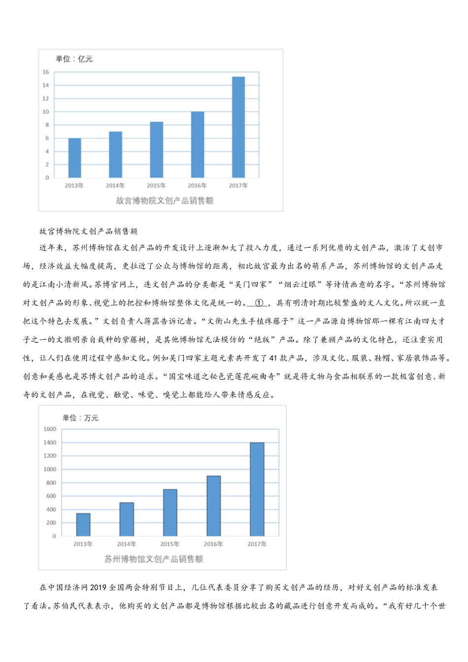 河南省商丘市虞城县求实学校2026届初三下第二次段考试语文试题（理）试题含解析_第3页