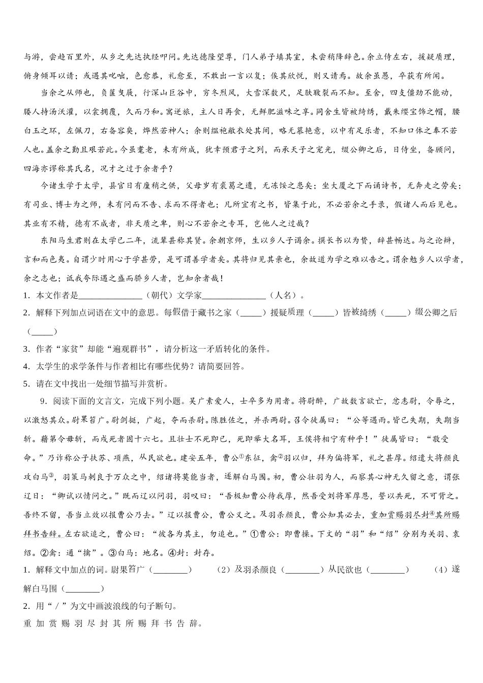 2026届湖北省武汉市江岸区武汉市二中学广雅中学全国中考预测试题含解析_第3页