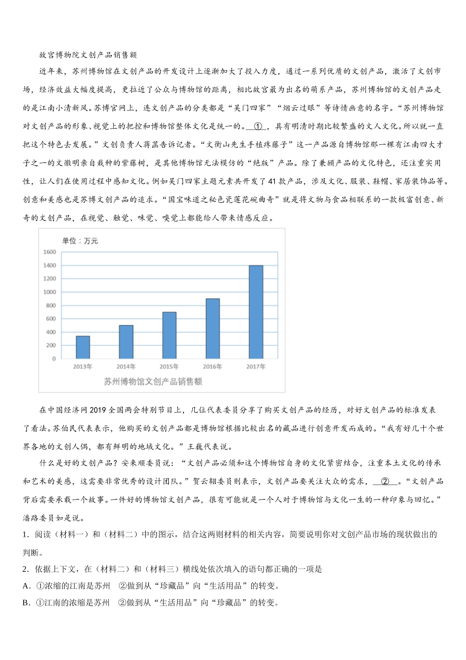 湖北省荆州市洪湖市瞿家湾中学2025-2026学年初三第二次调研测试语文试题含解析_第3页