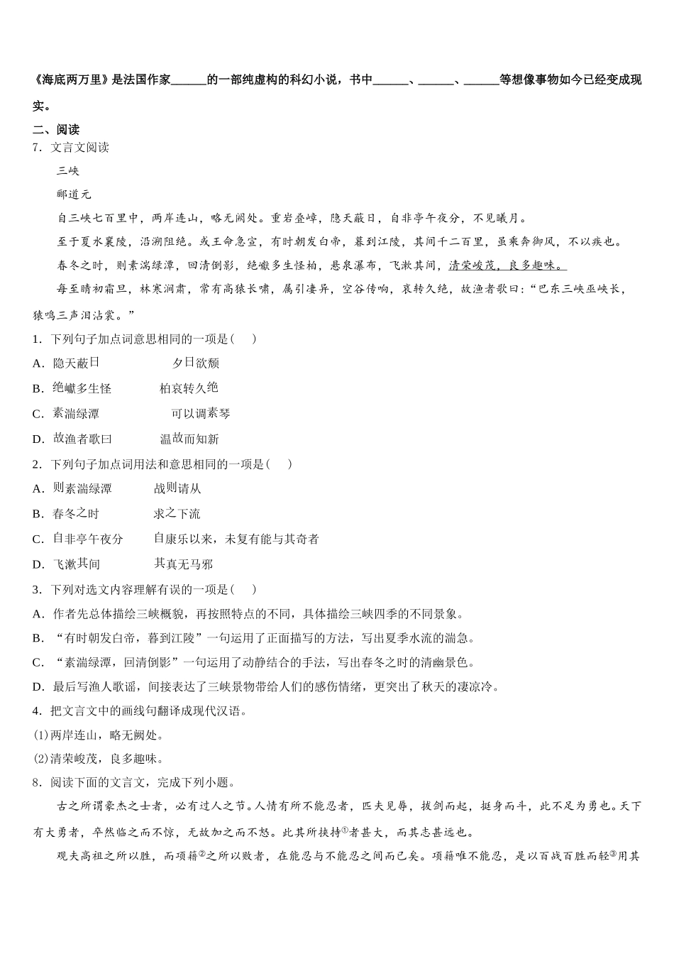 湖北省十堰市2025-2026学年初三第十四次考试语文试题含解析_第2页