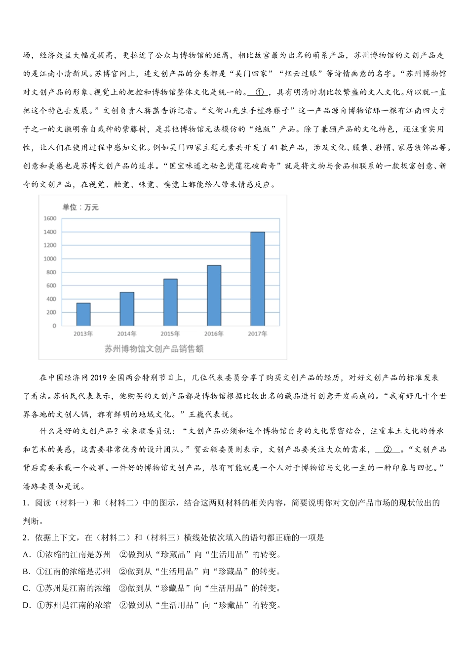 2025-2026学年湖北省武汉市江夏区初三年第二学期期中语文试题试卷含解析_第3页