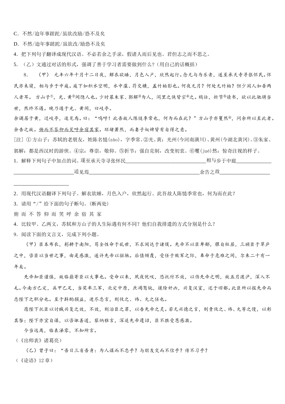 湖北省武汉市达标名校2025-2026学年初三理零模试卷及答案版含解析_第3页