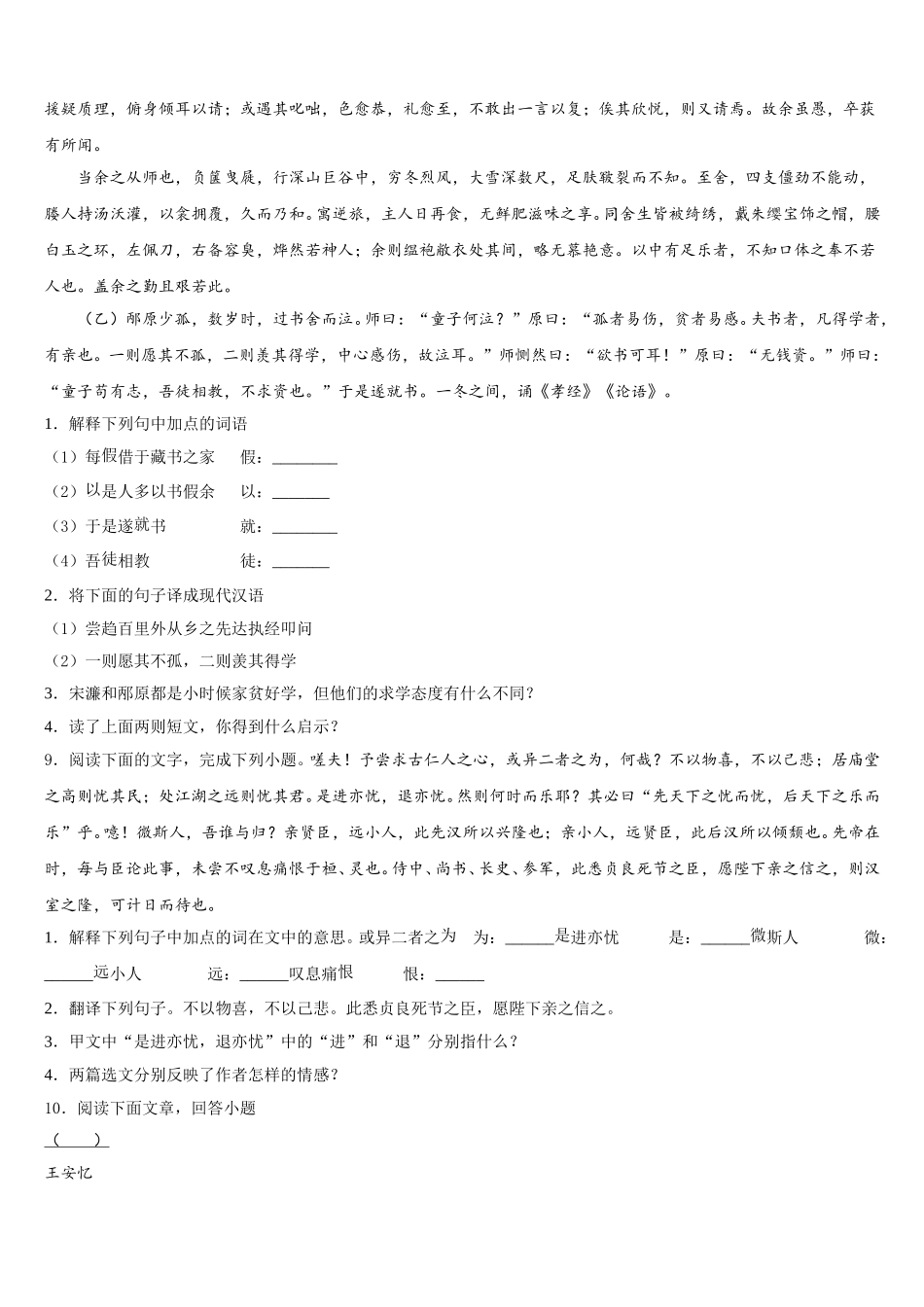 湖北省孝感市孝南区2026年初三全真语文试题模拟试卷(3)含解析_第3页