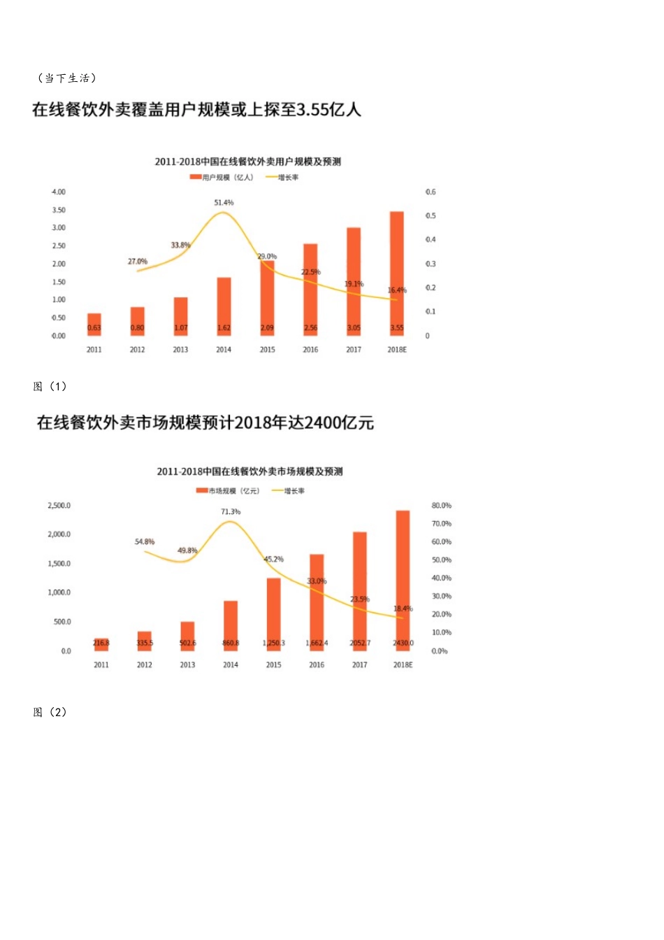 2025-2026学年北京市昌平区北京人大附中昌平校初三下学期模拟（六）语文试题含解析_第3页