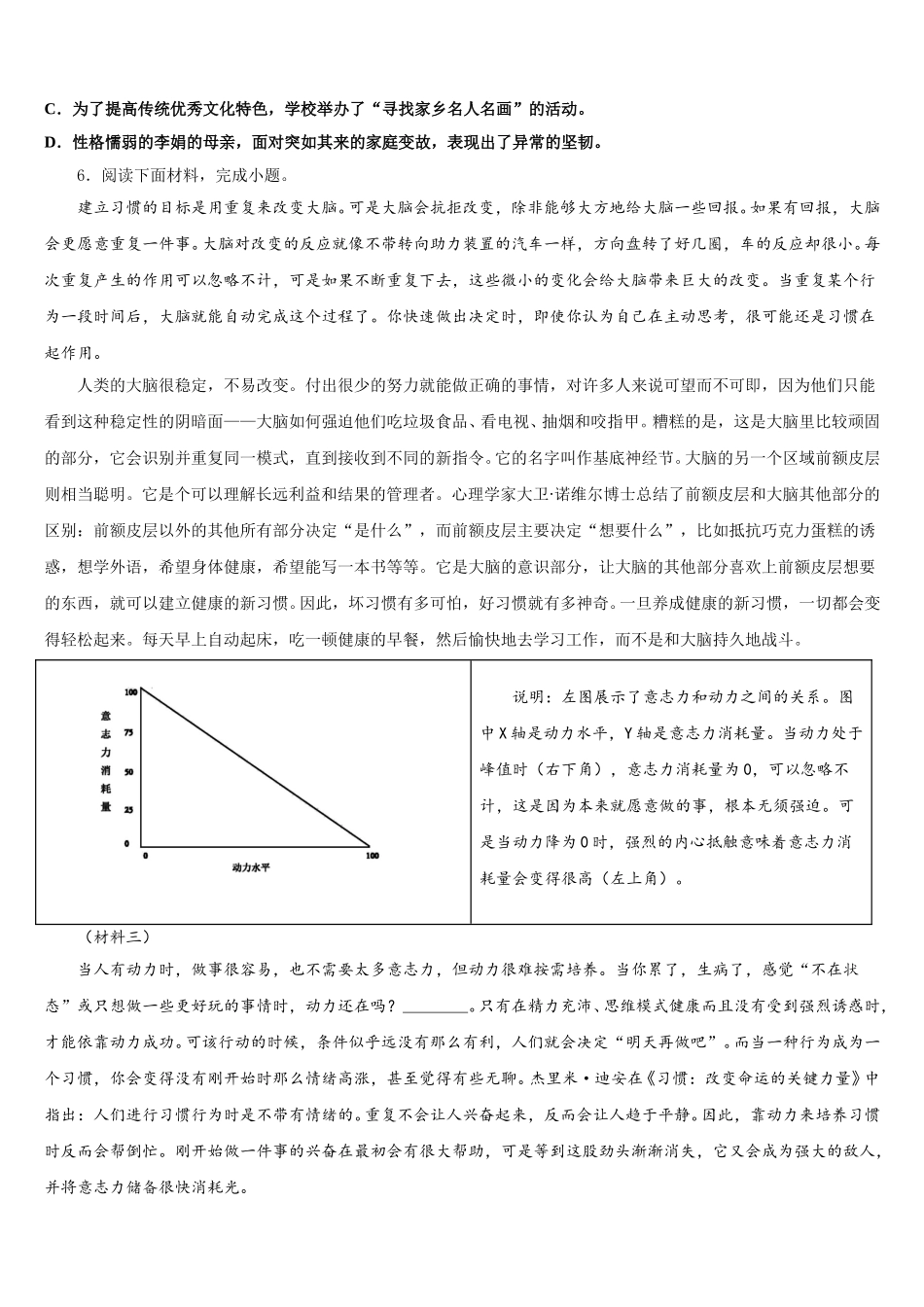 北京市第35中学2025-2026学年初三全真语文试题模拟试卷(13)含解析_第2页