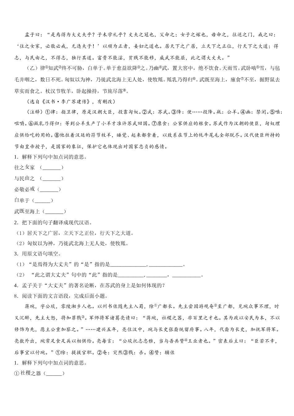 2026年福建省石狮市自然门校初三毕业班联考语文试题试卷含解析_第3页