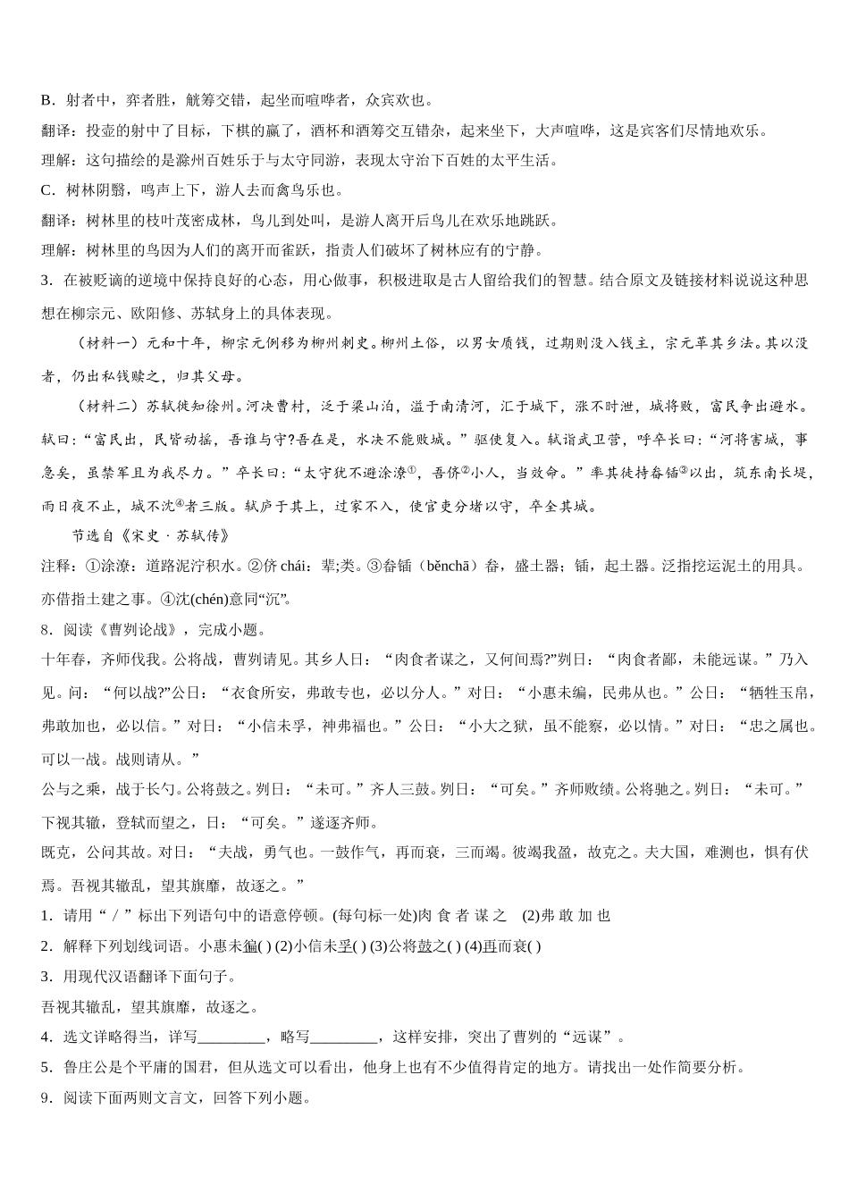 2026年福建省泉州市晋江区安海片区达标名校初三暑期阶段性考试语文试题含解析_第3页