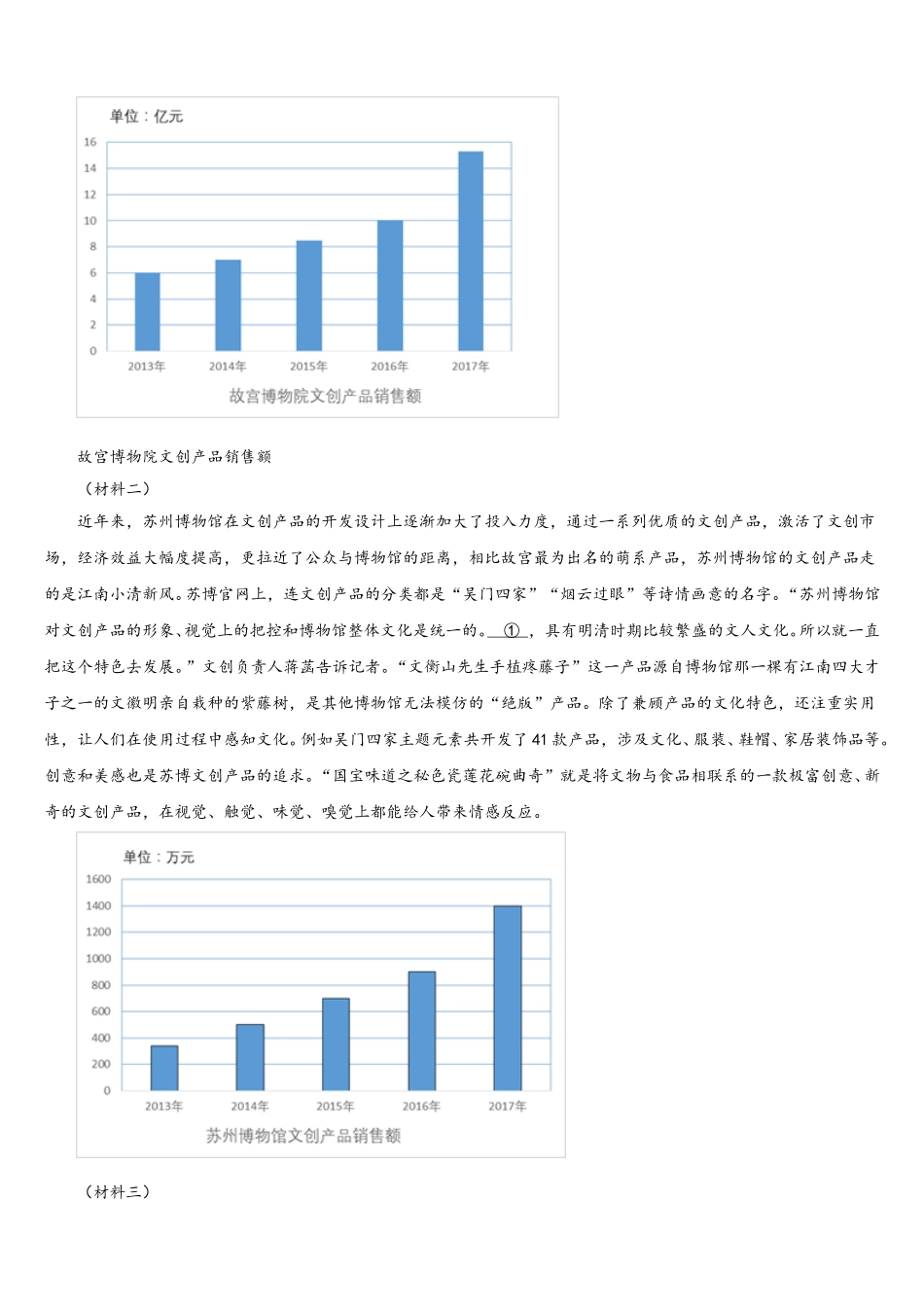 【中考猜想】福建省2026年初三下学期期末调研测试语文试题含解析_第3页